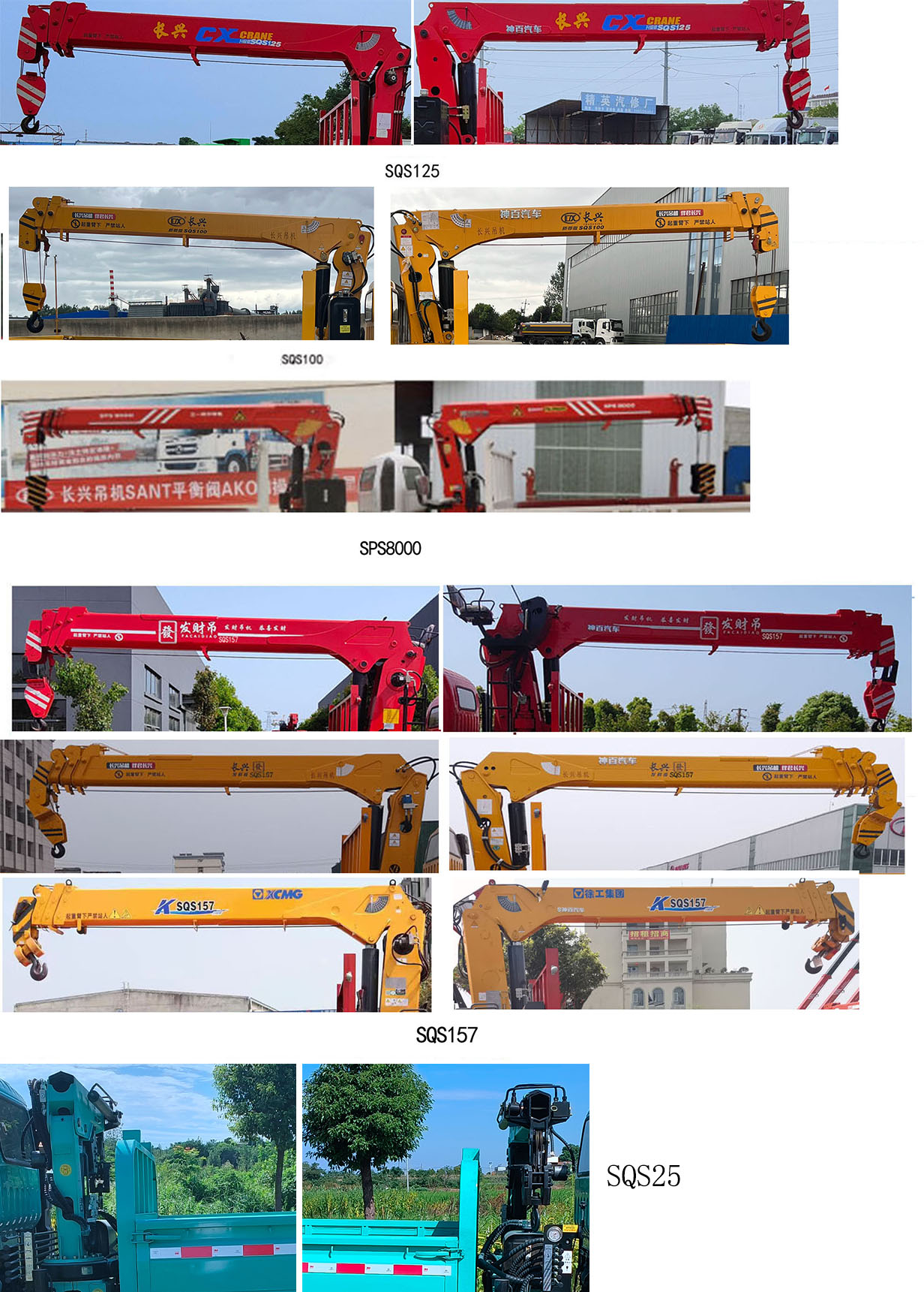 神百重工牌ABC5072JSQCA6随车起重运输车公告图片