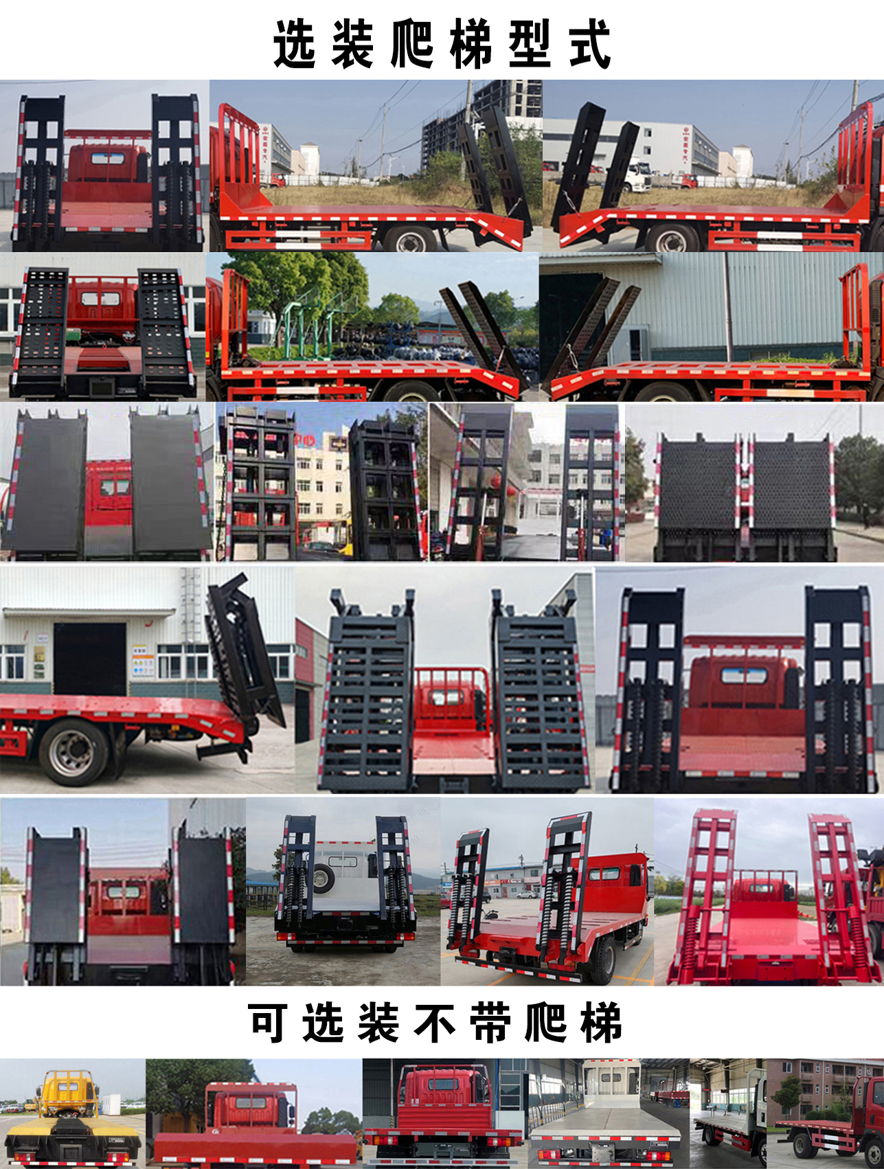 豪曼牌ZZ5048TPBG17FB7平板运输车公告图片