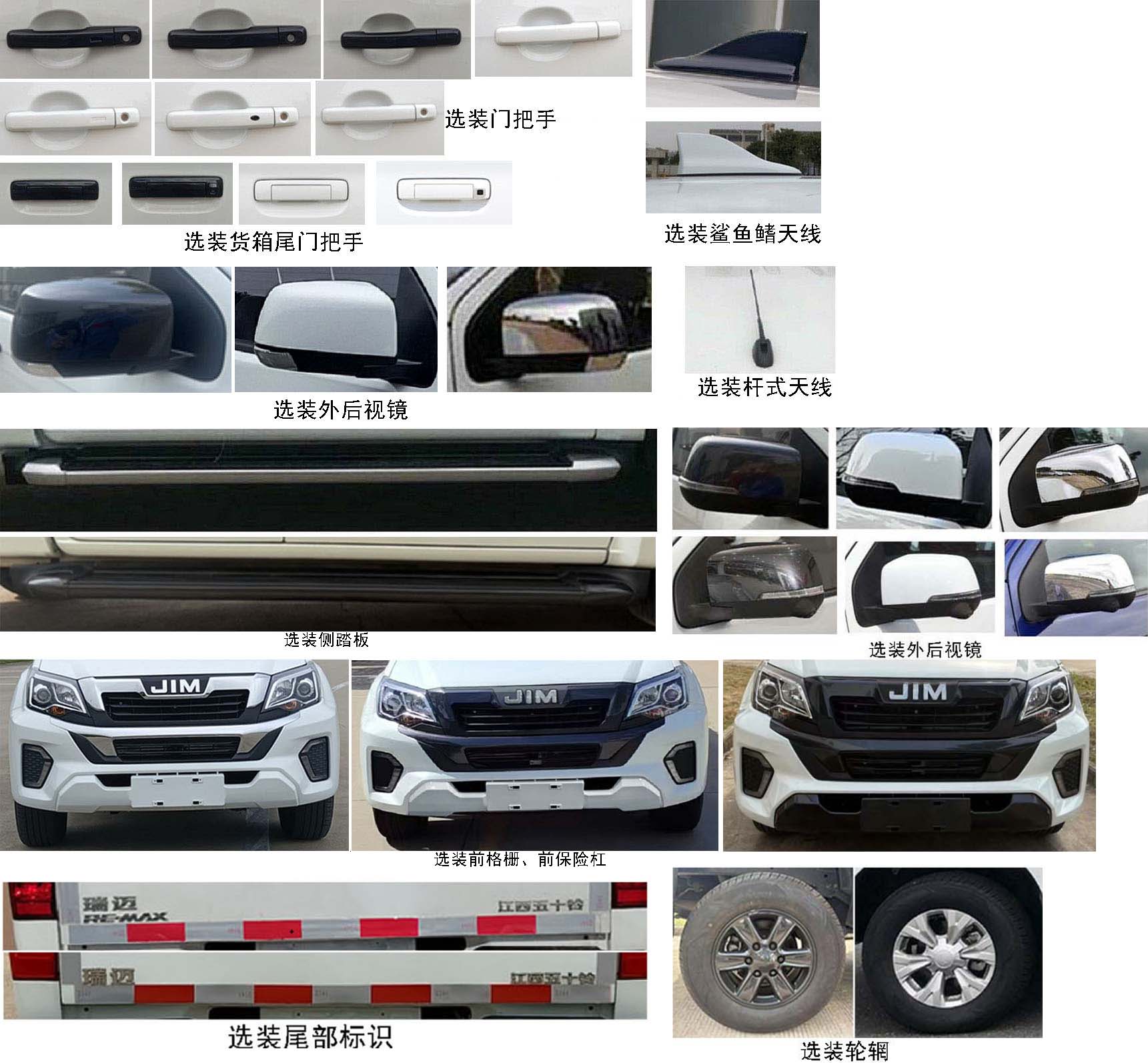 江西五十铃牌JXW5033XGCFSG工程车公告图片