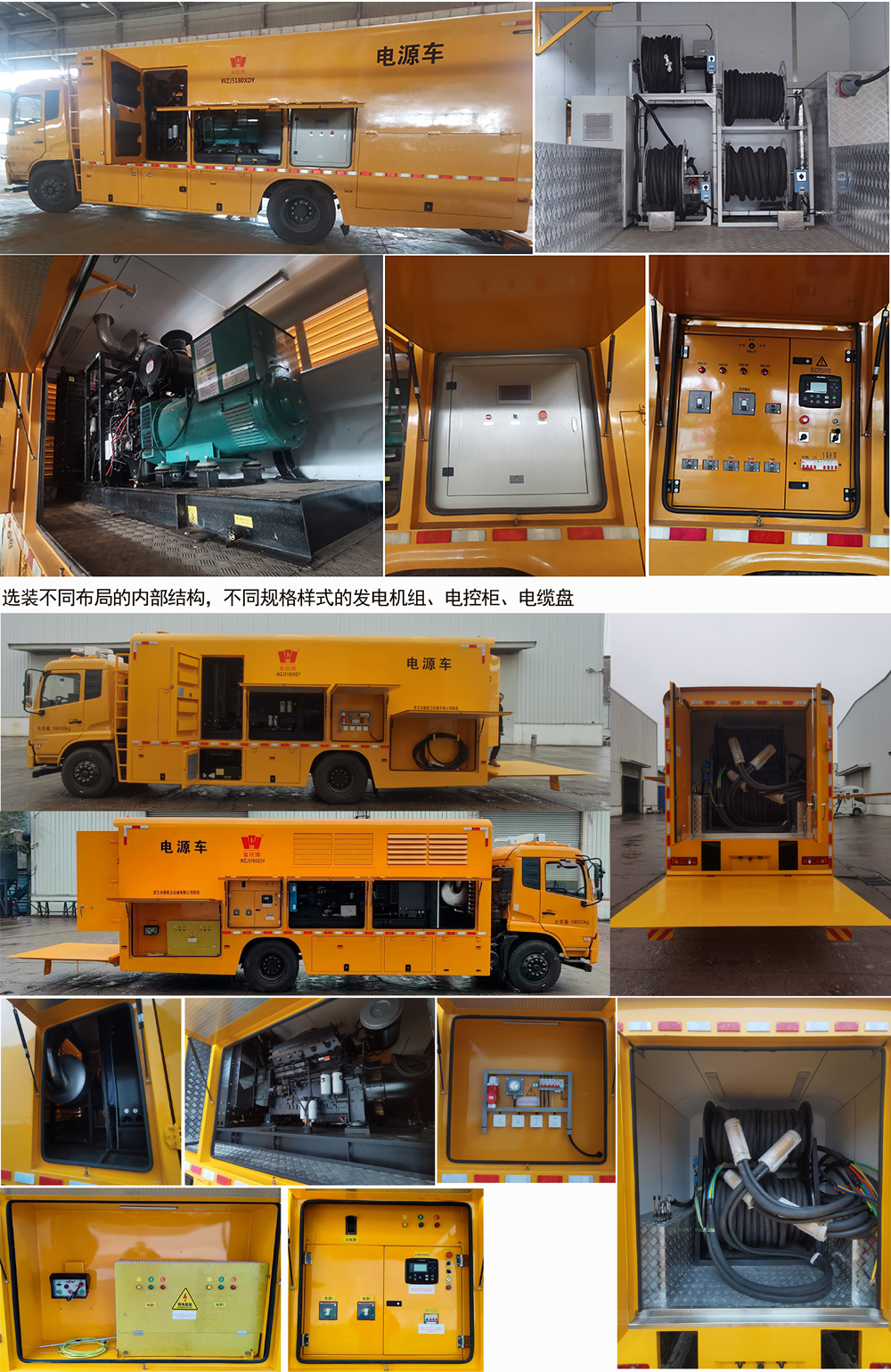 皇冠牌WZJ5180XDY电源车公告图片