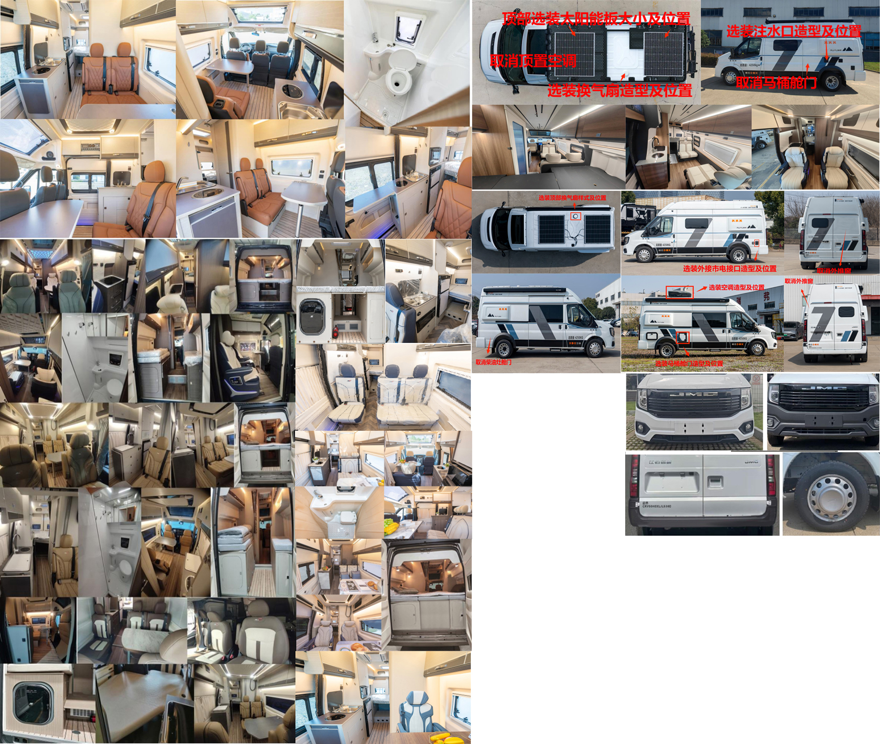 启界牌CRV5040XLJL536D旅居车公告图片