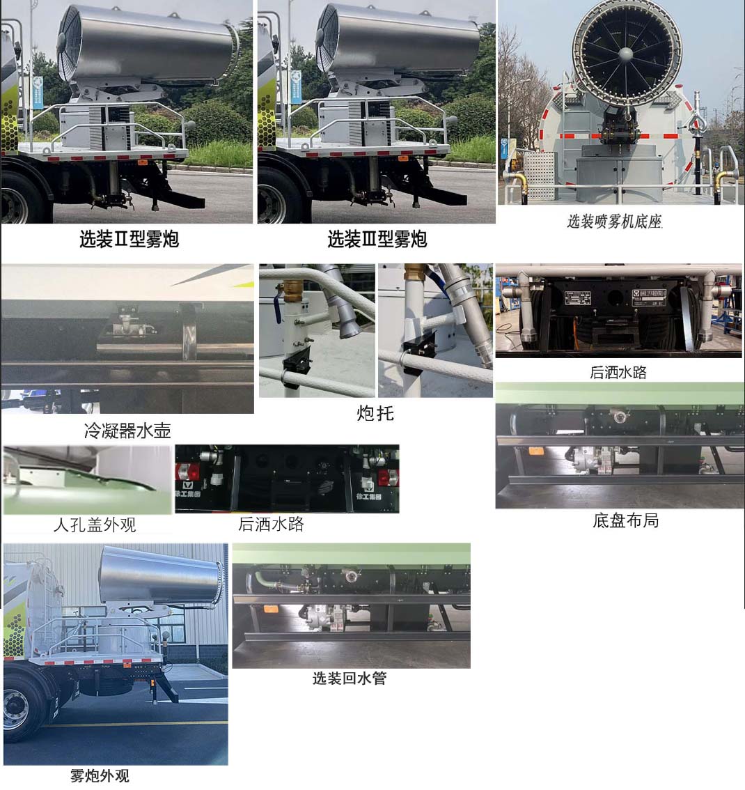 徐工牌XGH5181TDYXBEV纯电动多功能抑尘车公告图片