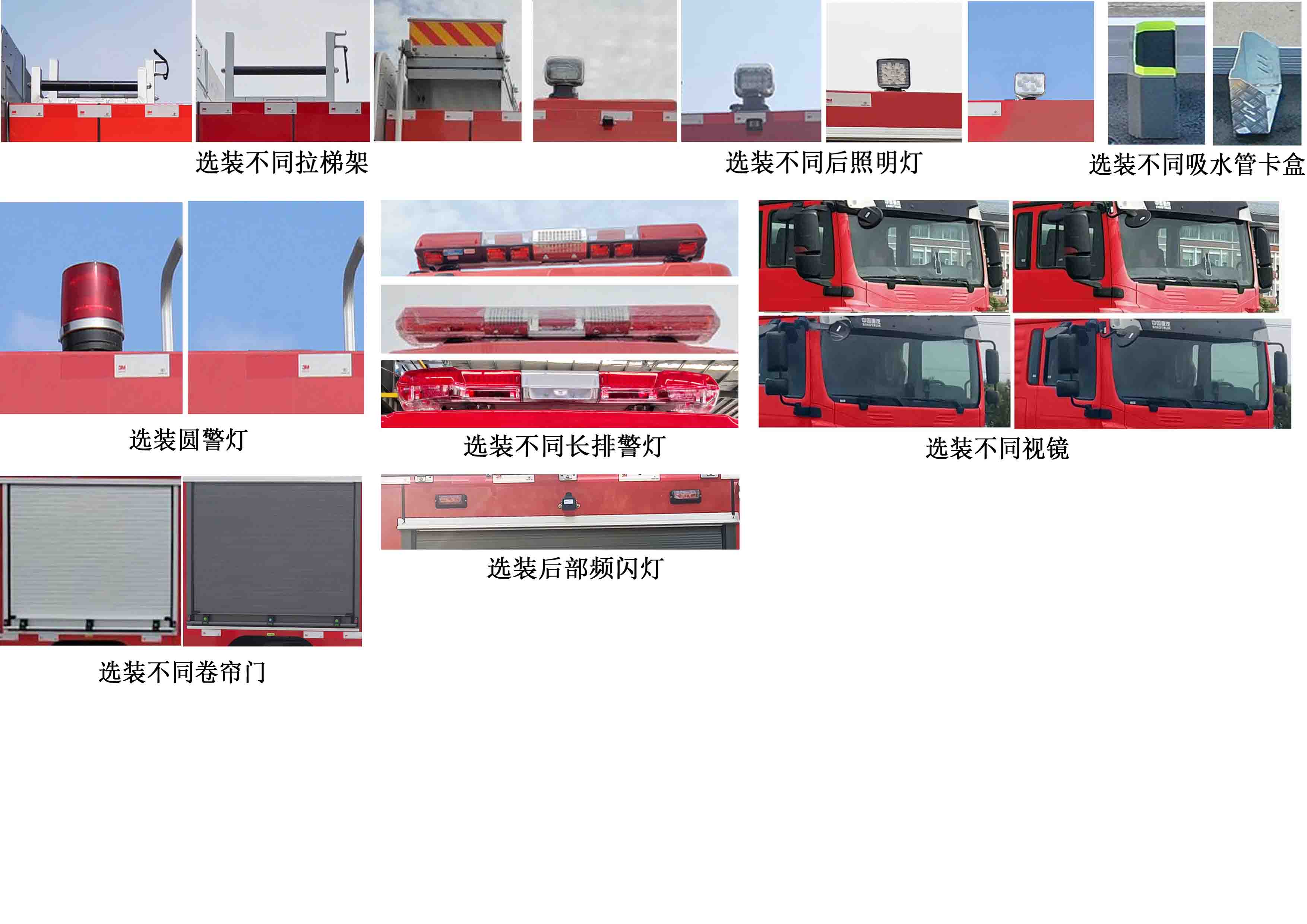 中联牌ZLF5151GXFSG50水罐消防车公告图片