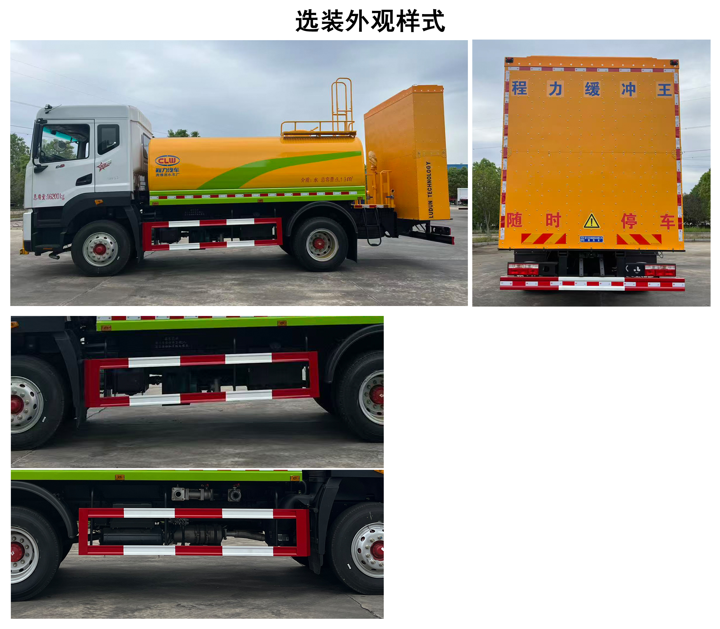 程力牌CL5160GQX6AQC清洗车公告图片