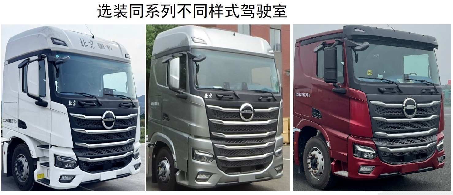 北京牌BJ5320XXYD6DP厢式运输车公告图片