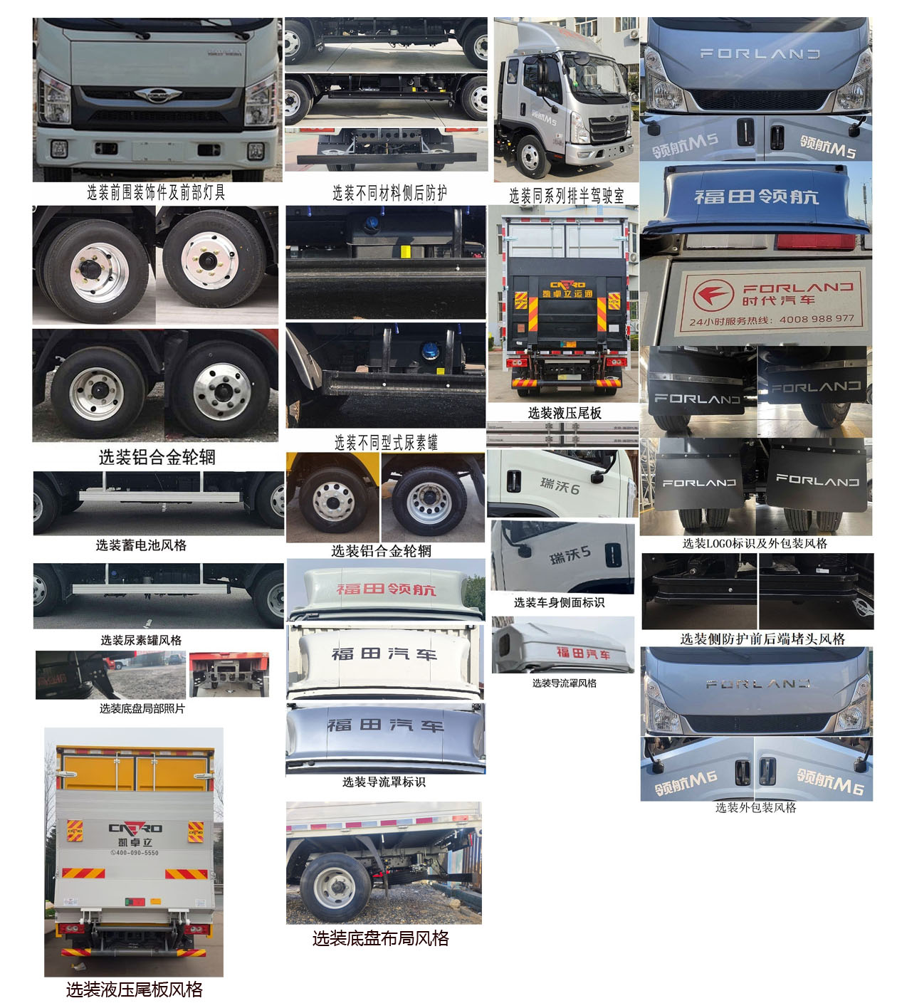 福田牌BJ5046XXY9JDA-56厢式运输车公告图片