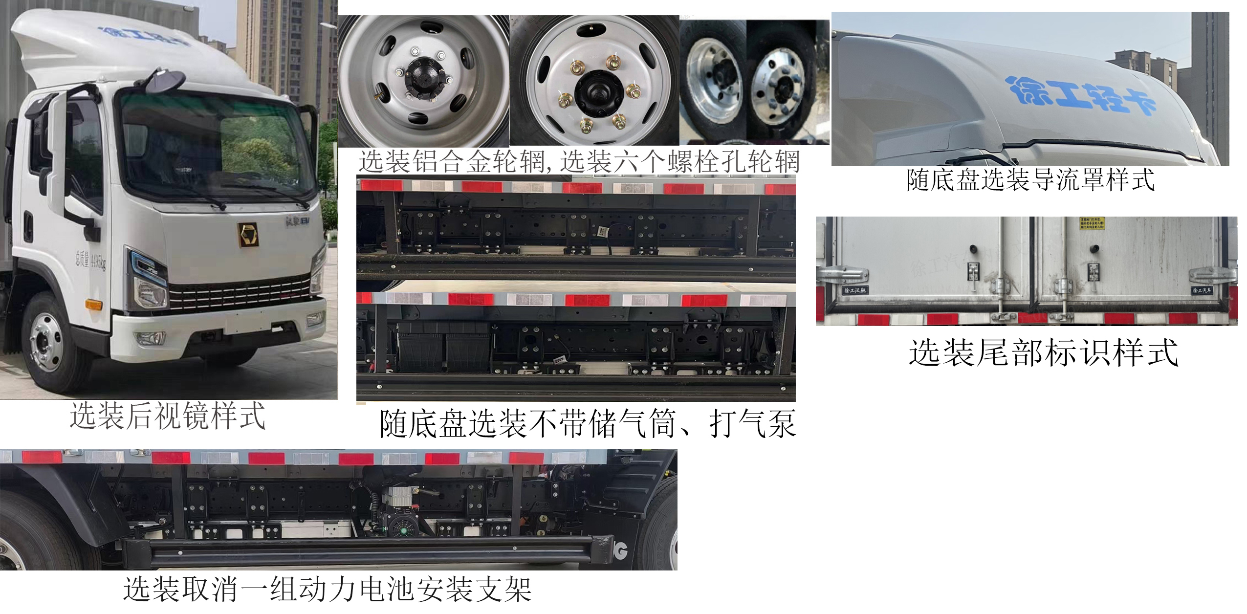 徐工牌XGA5045XXYBEVEA纯电动厢式运输车公告图片