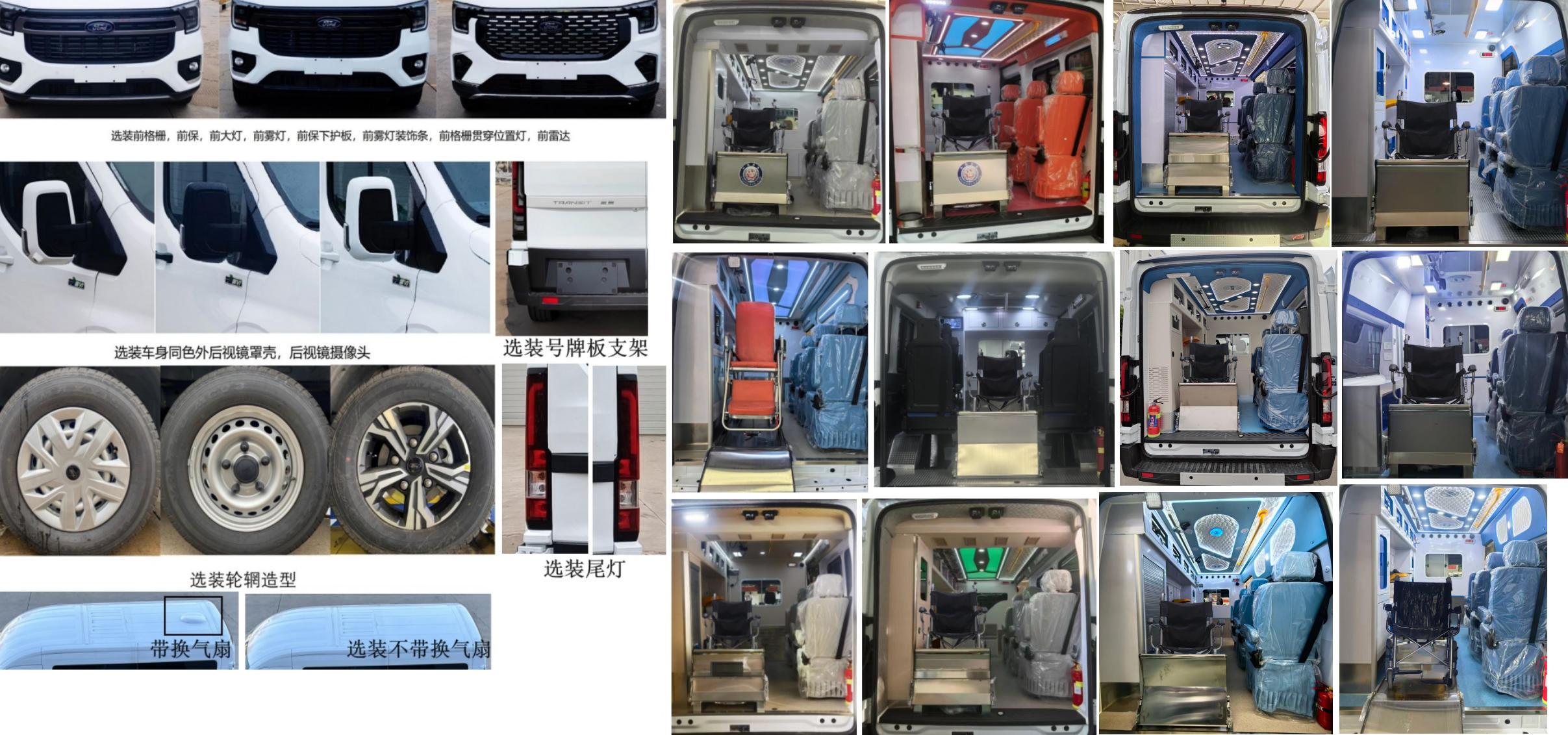 康福佳牌QJM5049XSC伤残运送车公告图片