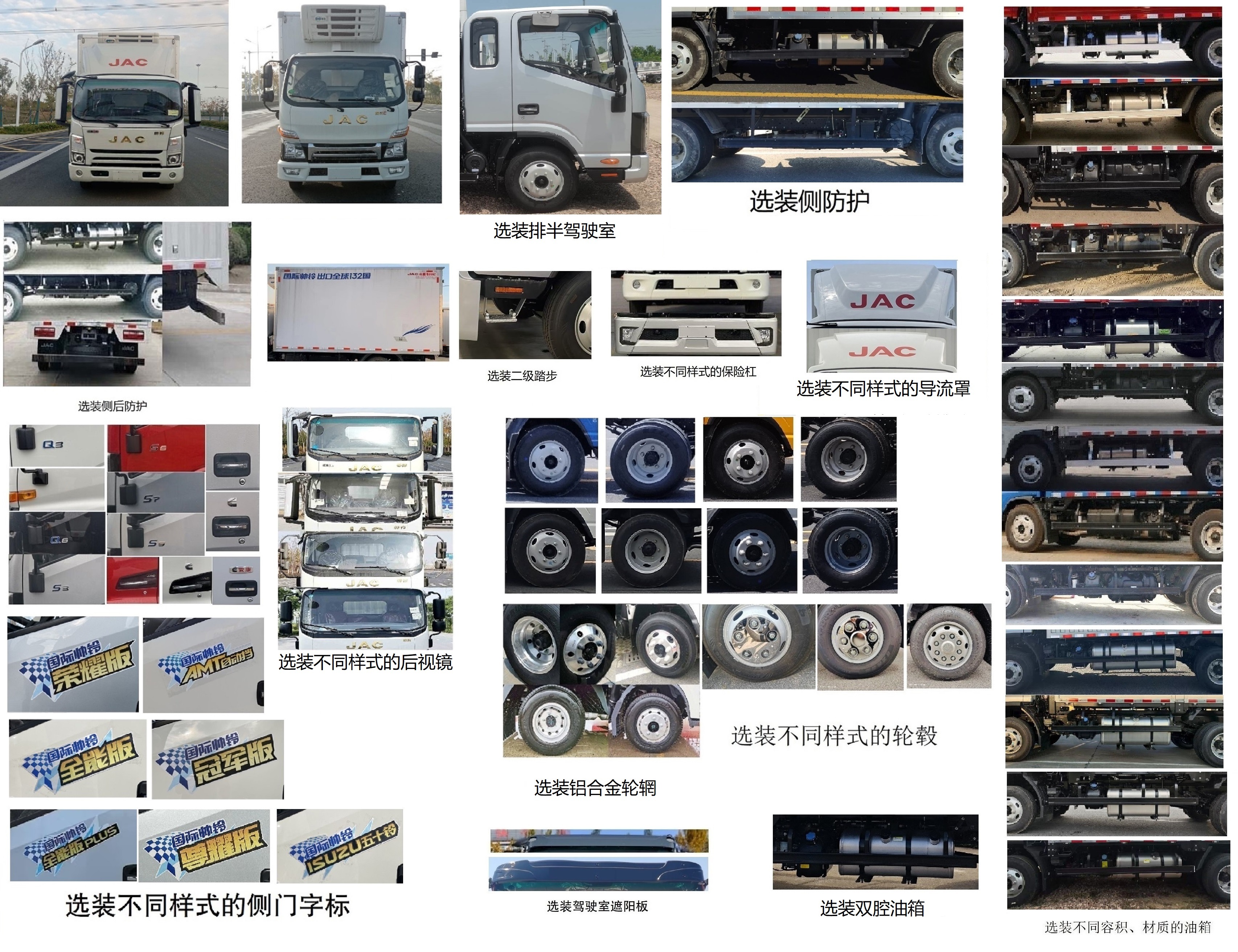 江淮牌HFC5043XLCP71K3C7S冷藏车公告图片