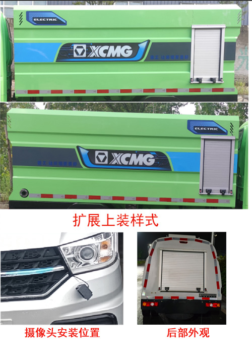 徐工牌DXA5030TYHD6路面养护车公告图片