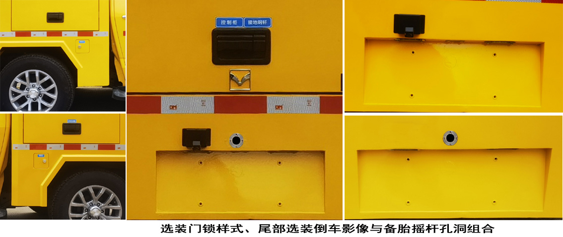海伦哲牌XHZ5030XXHQ6救险车公告图片