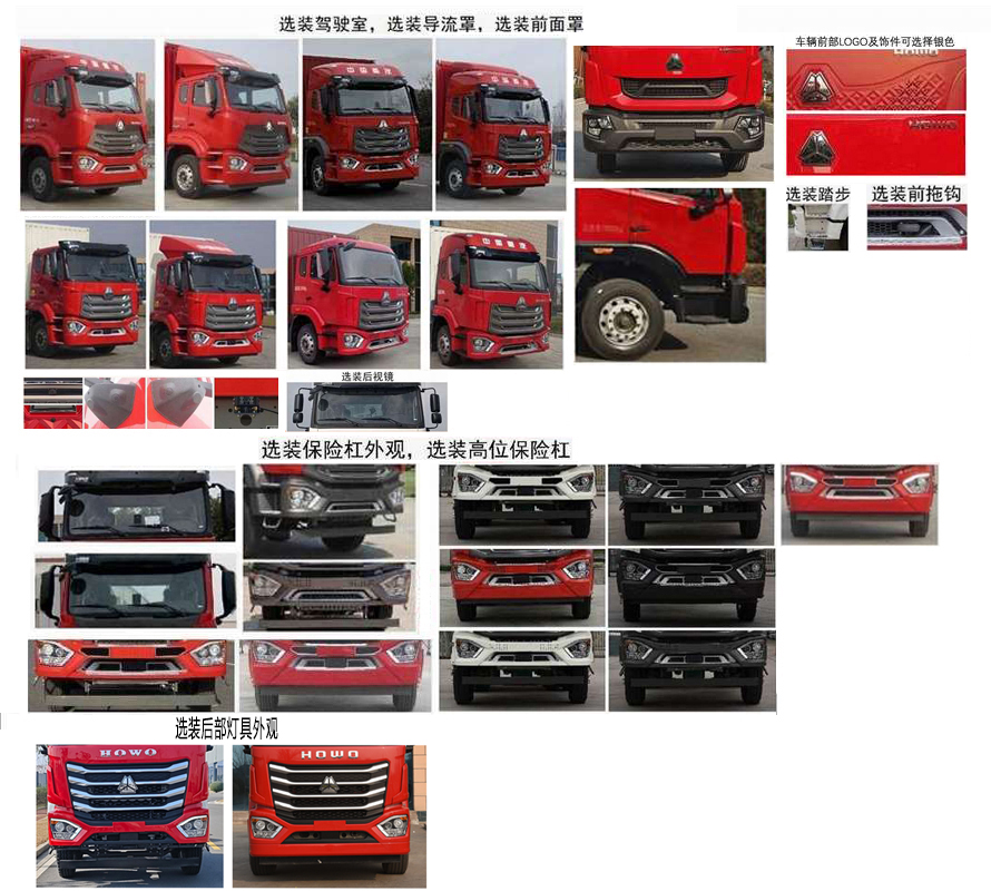 豪沃牌ZZ5187XXYK711JF1-1厢式运输车公告图片