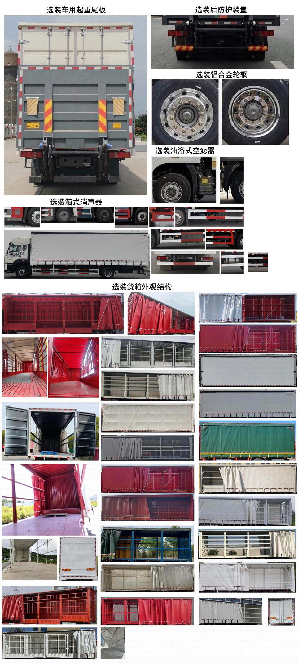 豪沃牌ZZ5187XXYK711JF1-1厢式运输车公告图片