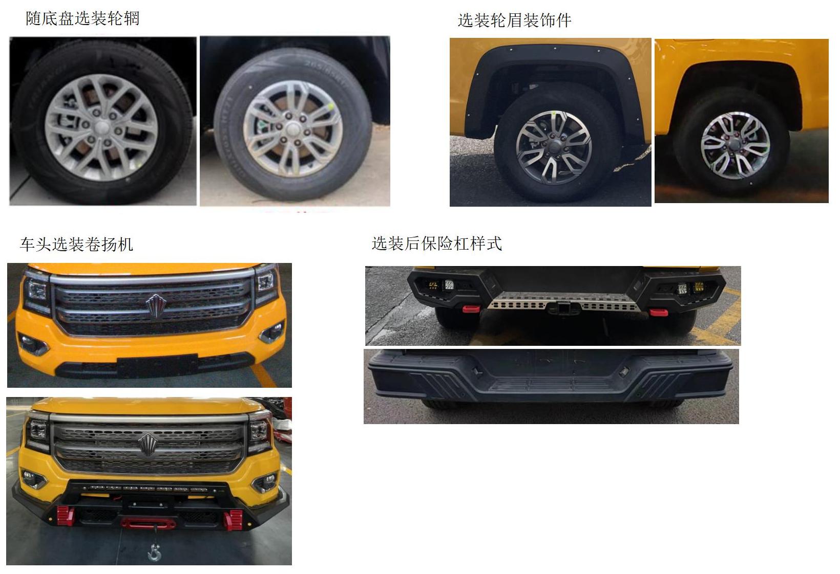 笛沃牌DWP5032XXHJL1救险车公告图片