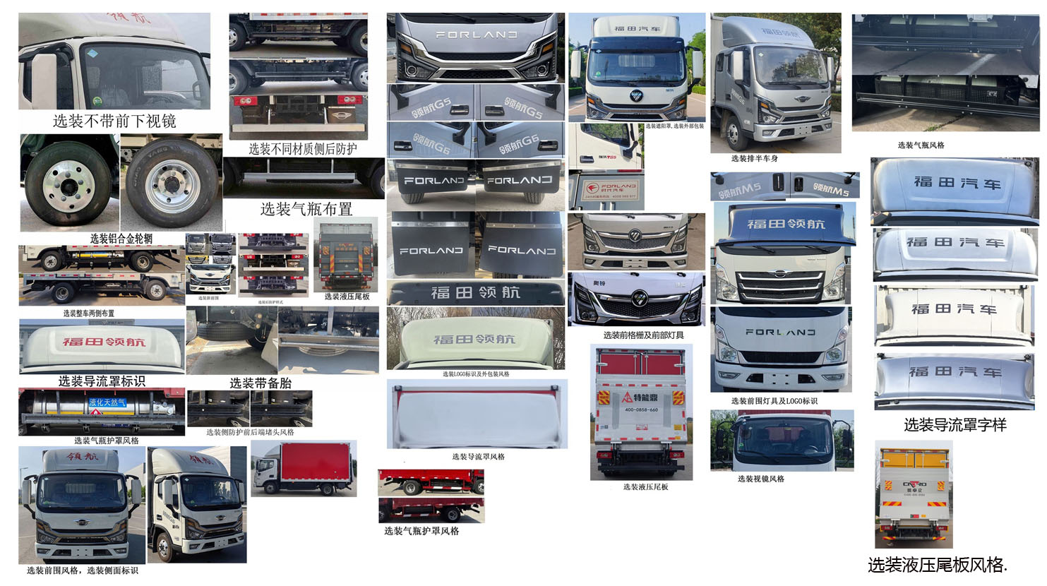 福田牌BJ5044XXY9JCA-50厢式运输车公告图片