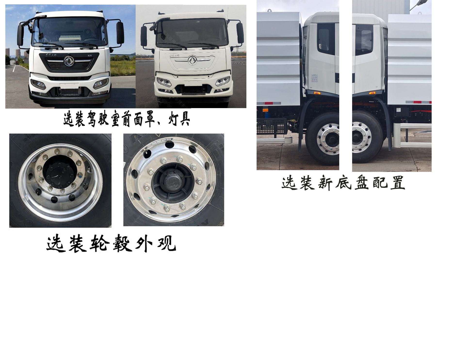 福龙马牌FLM5180TSLDFBEVK纯电动扫路车公告图片