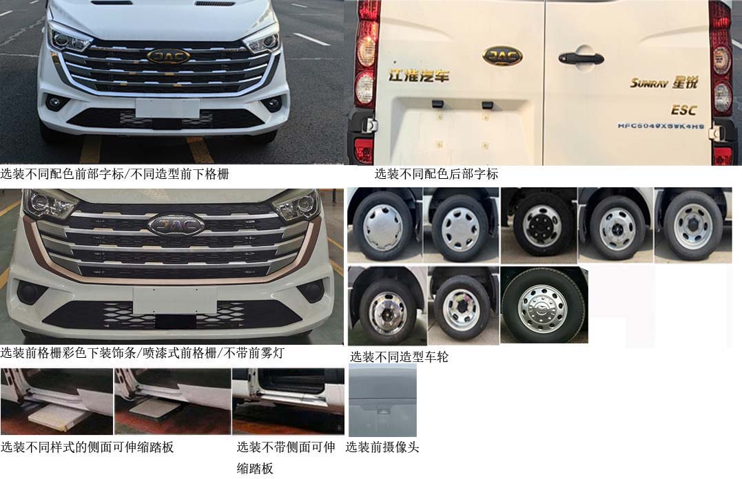 江淮牌HFC5049XSWK4HS商务车公告图片