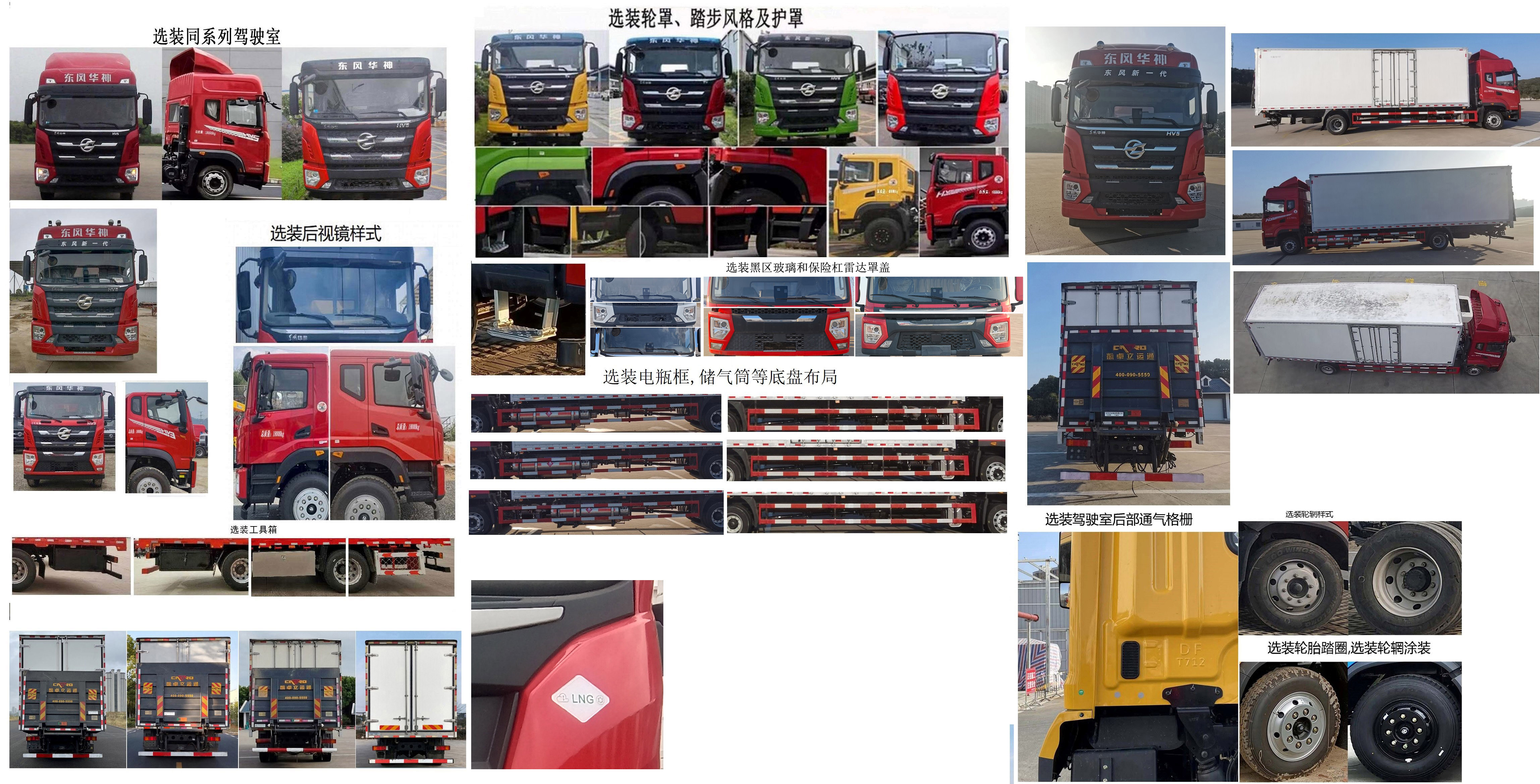 华神牌DFD5186XLCL6N11冷藏车公告图片