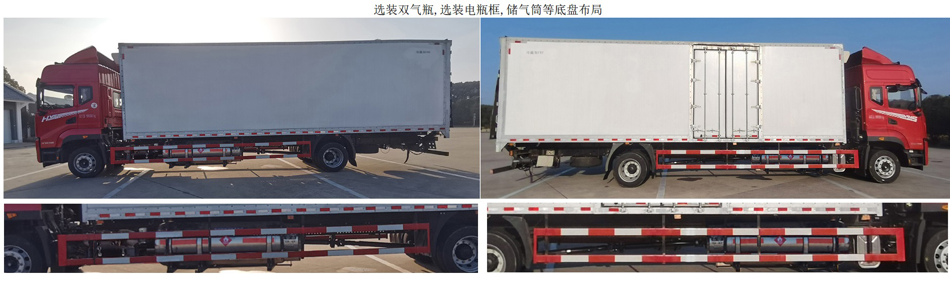 华神牌DFD5186XLCL6N11冷藏车公告图片