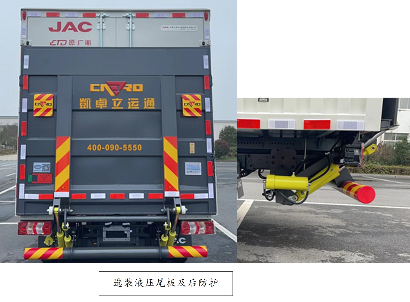 江淮牌HFC5041XXYR23K2C7QS厢式运输车公告图片