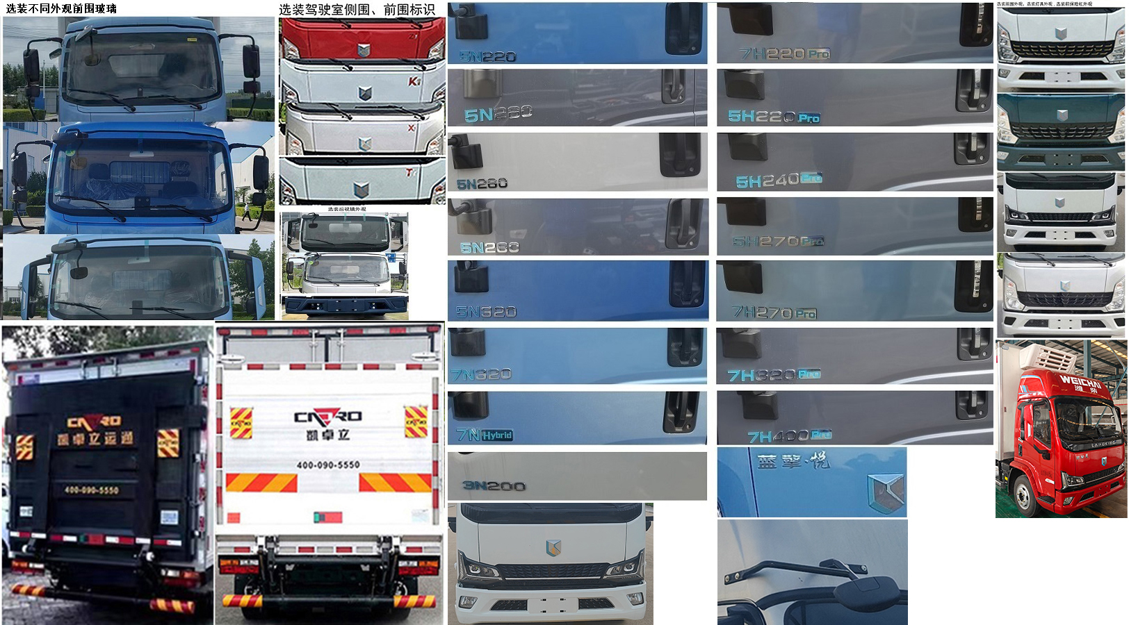 燕台牌YTQ5042XLCDEEV342A纯电动冷藏车公告图片