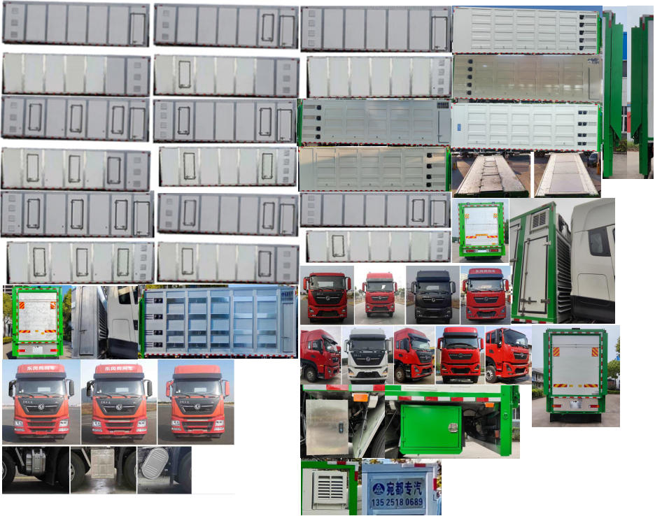 宛都旺牌HWD5250CCQ畜禽运输车公告图片