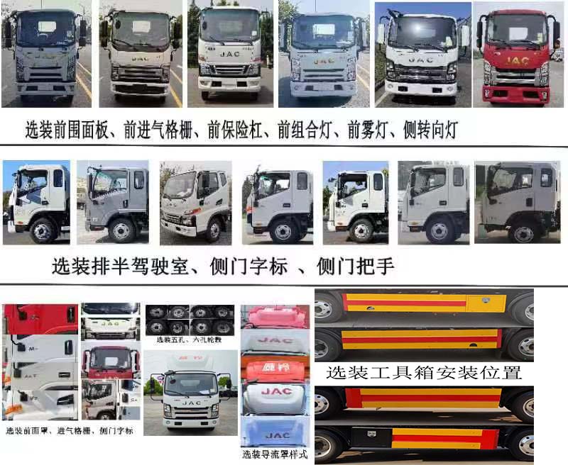 斯太隆牌HZH5042TQZH6清障车公告图片