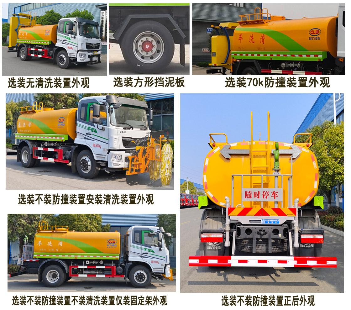 程力牌CL5161GQX6AQC清洗车公告图片