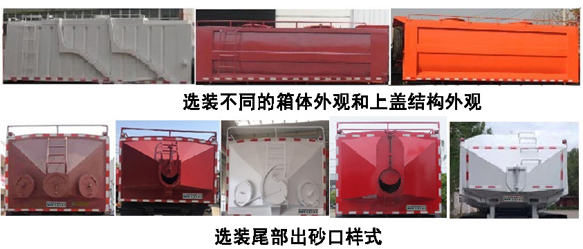 神鹰牌YG5317TSGZZC压裂砂罐车公告图片