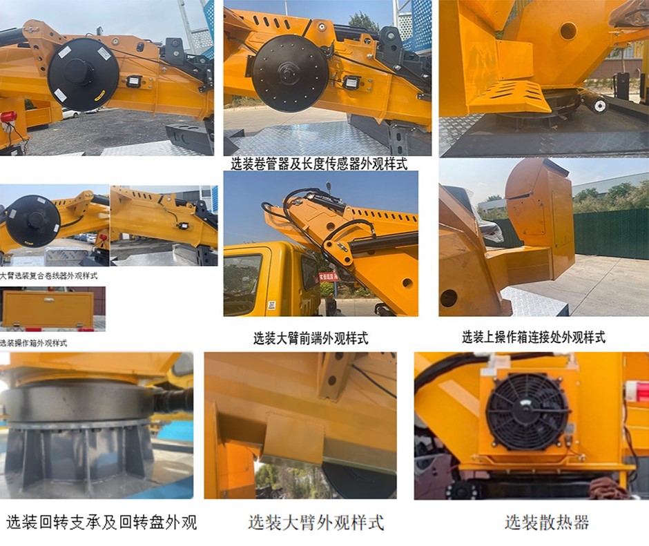 祥农达牌SGW5042JGKBJ6高空作业车公告图片