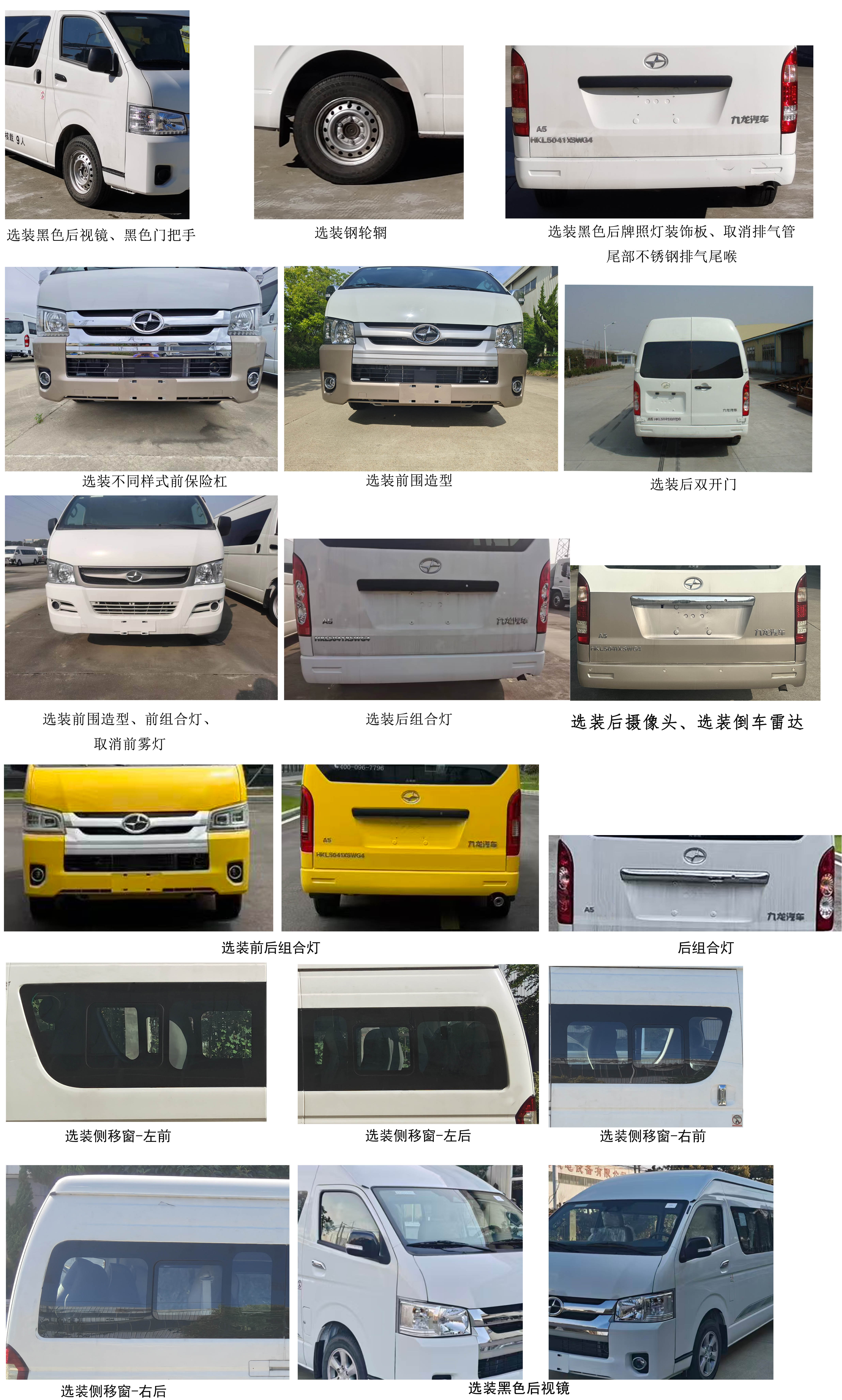 大马牌HKL5041XSWG4商务车公告图片