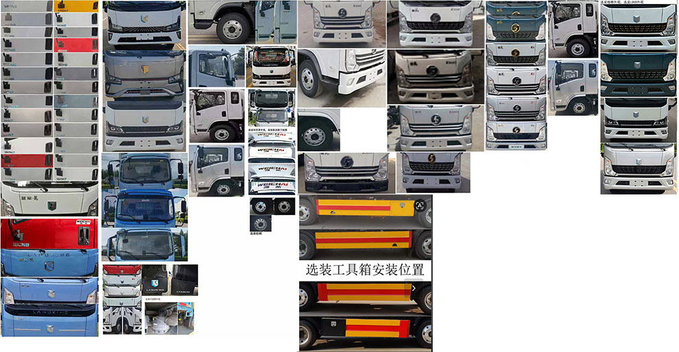 斯太隆牌HZH5041TQZW6清障车公告图片
