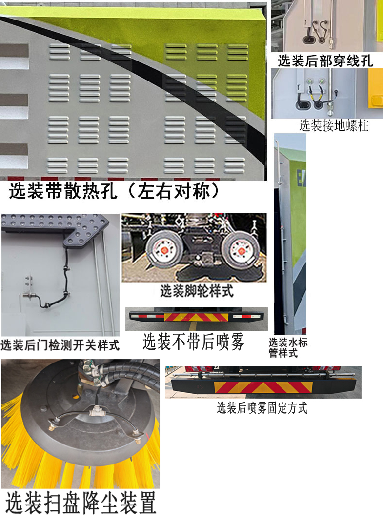 徐工牌XGH5121TXSXBEV纯电动洗扫车公告图片
