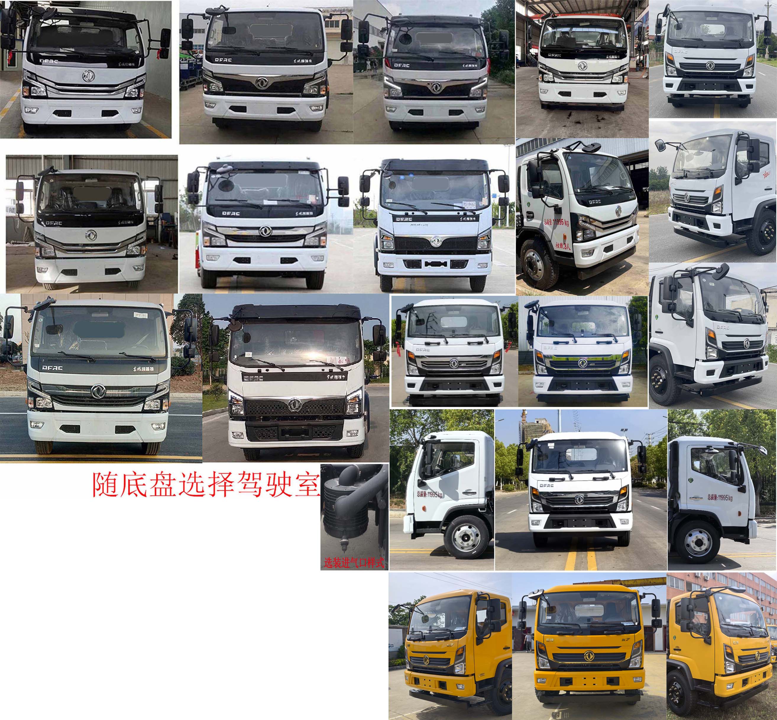 凯力风牌KLF5121TWCE6污水处理车公告图片