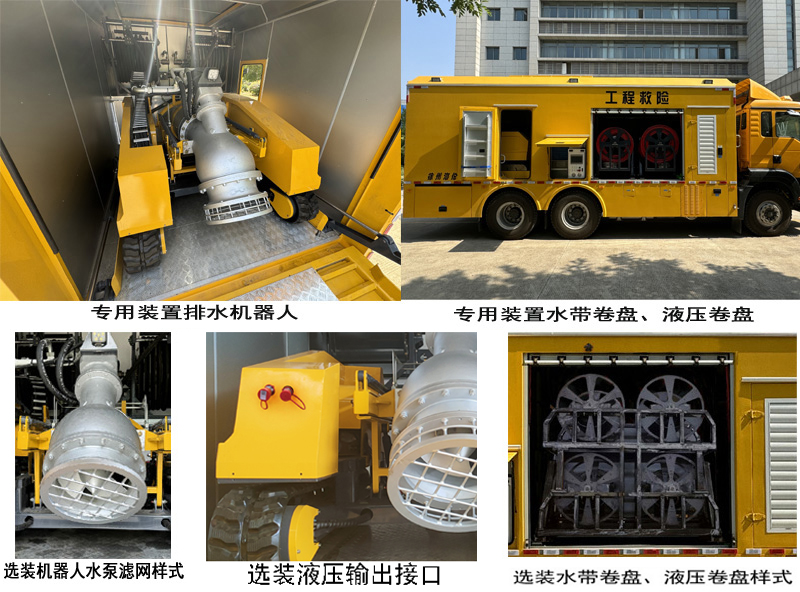 海伦哲牌XHZ5200XXHZ6救险车公告图片