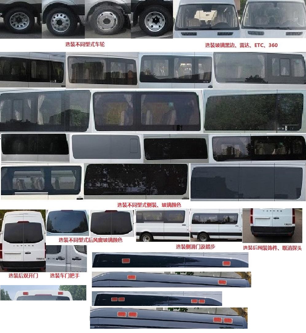 宇通牌ZK5040XYBD61运兵车公告图片