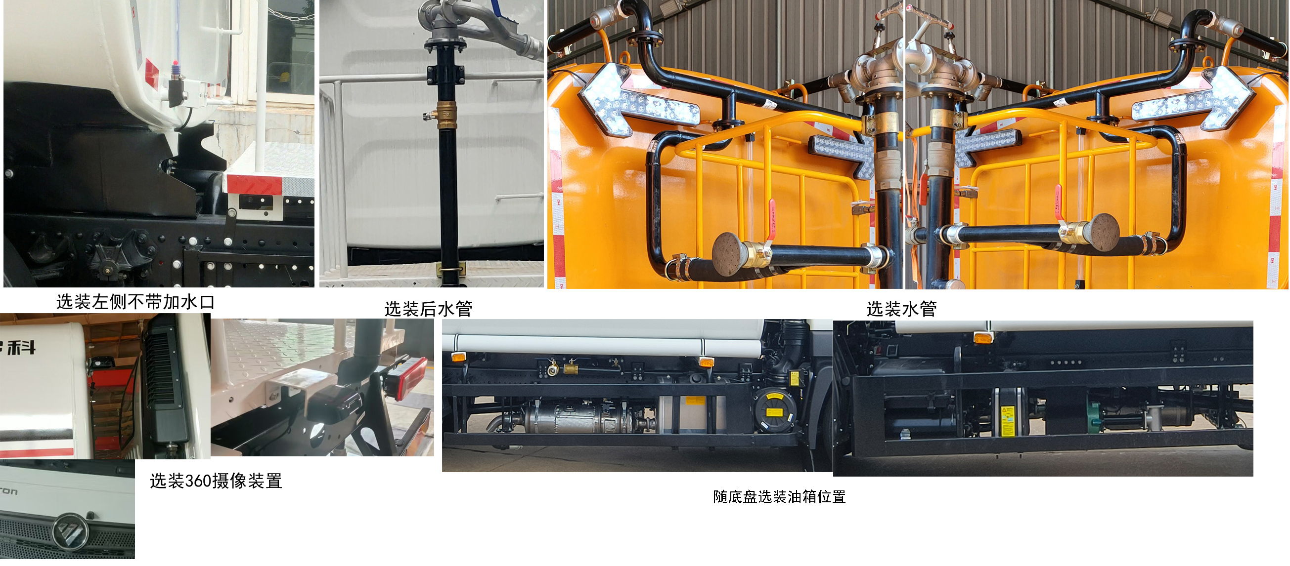 普罗科牌BJ5187GQXE6-P2清洗车公告图片