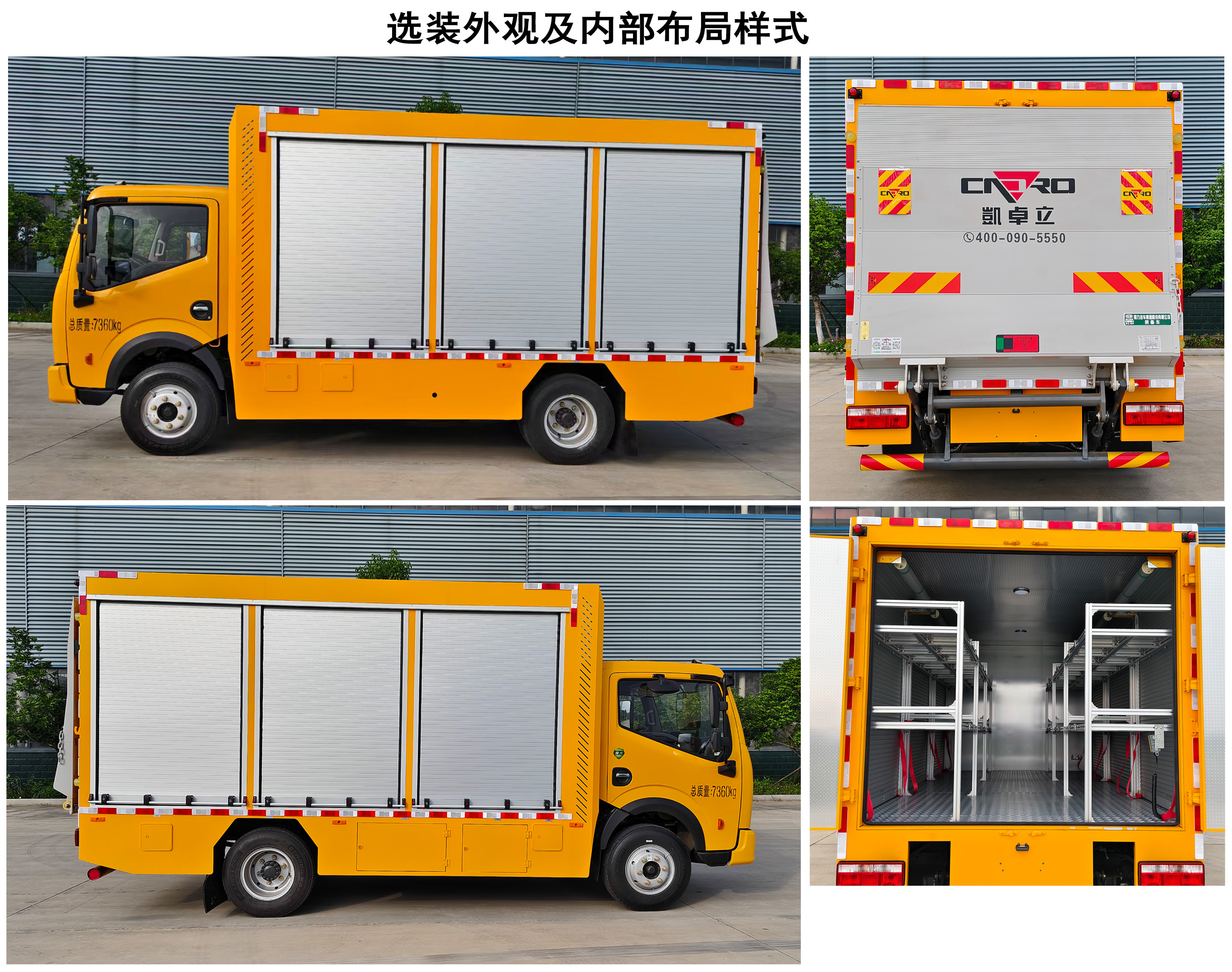 程力牌CL5070XZB6ABZ装备车公告图片