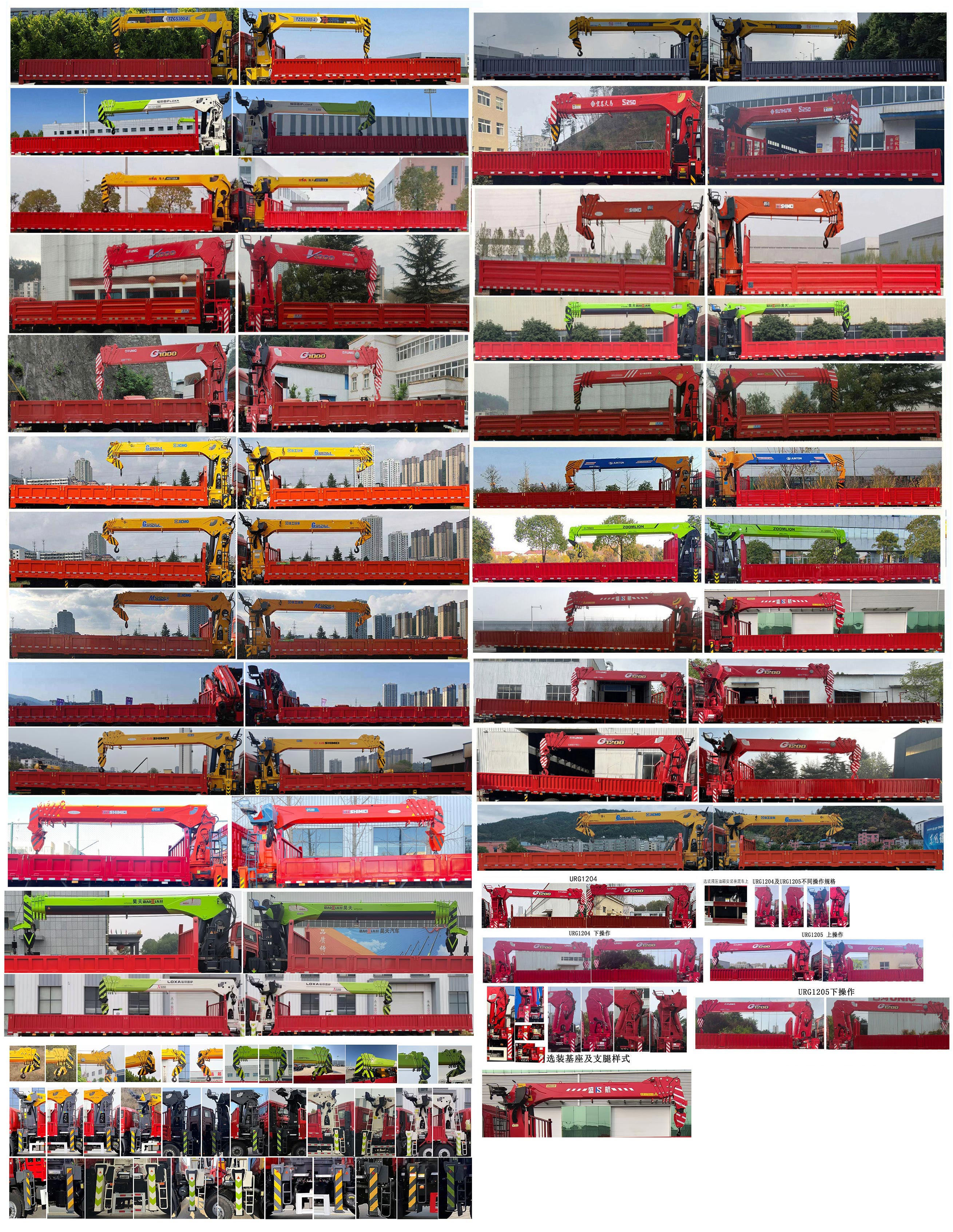 宝路随车牌ABL5256JSQL6D31随车起重运输车公告图片