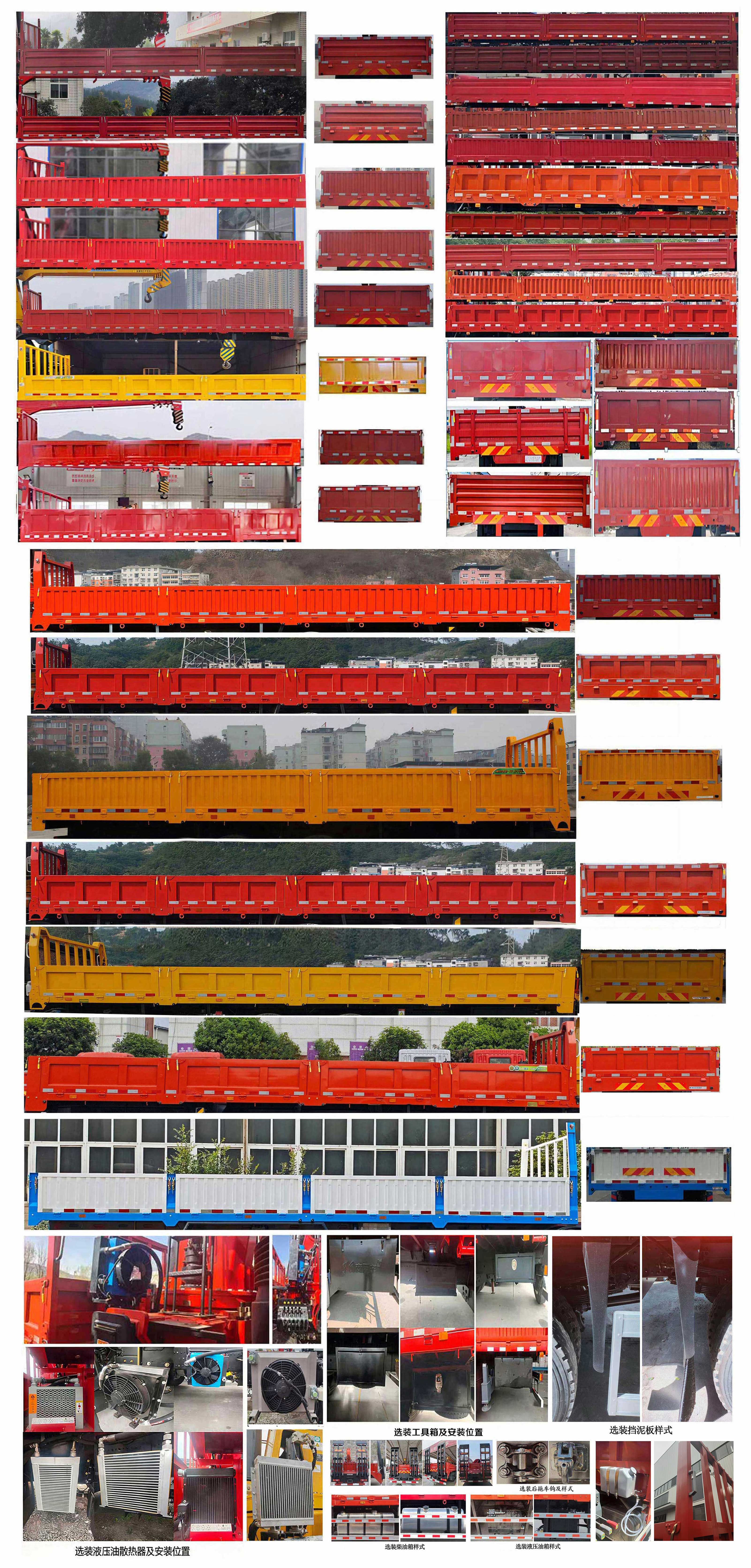 宝路随车牌ABL5256JSQL6D31随车起重运输车公告图片
