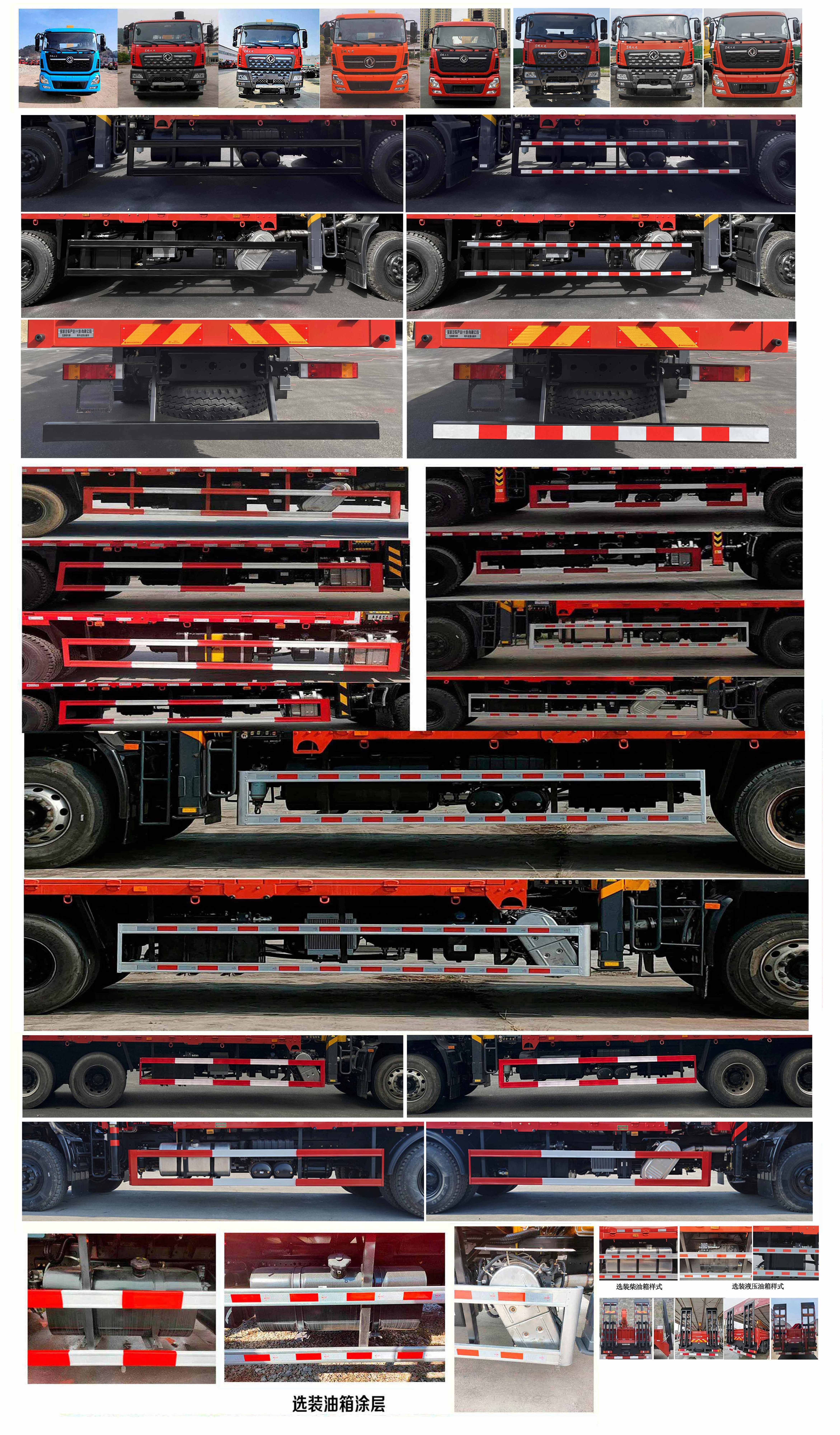 宝路随车牌ABL5250JSQA7A随车起重运输车公告图片