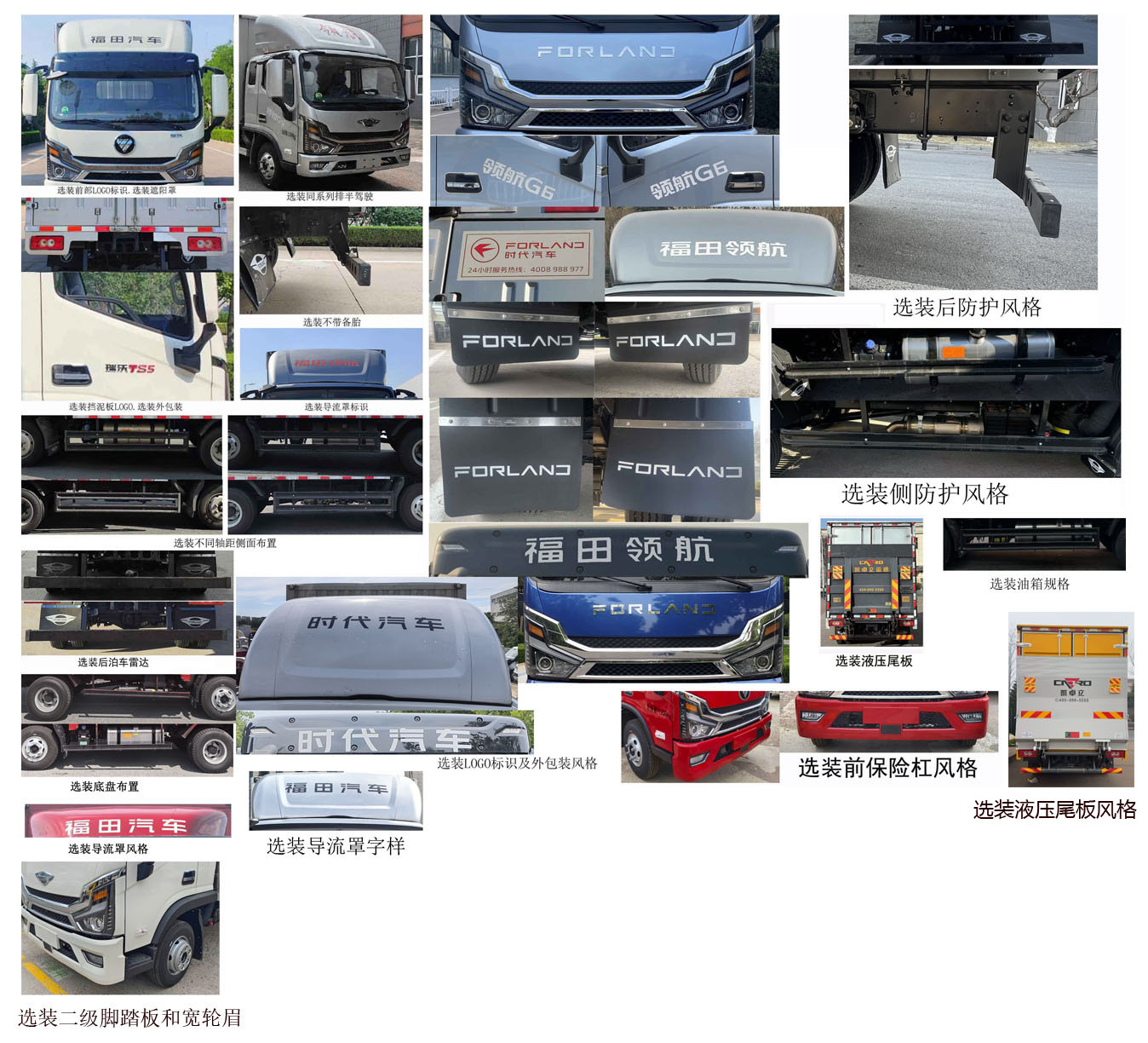 福田牌BJ5114XXYGJBA-56厢式运输车公告图片