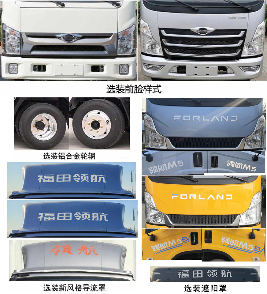 程力威牌CLW5040XCCCDP餐车公告图片