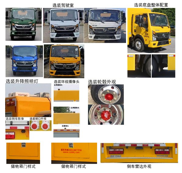 中标牌ZBF5040TPSEQE6F大流量排水抢险车公告图片