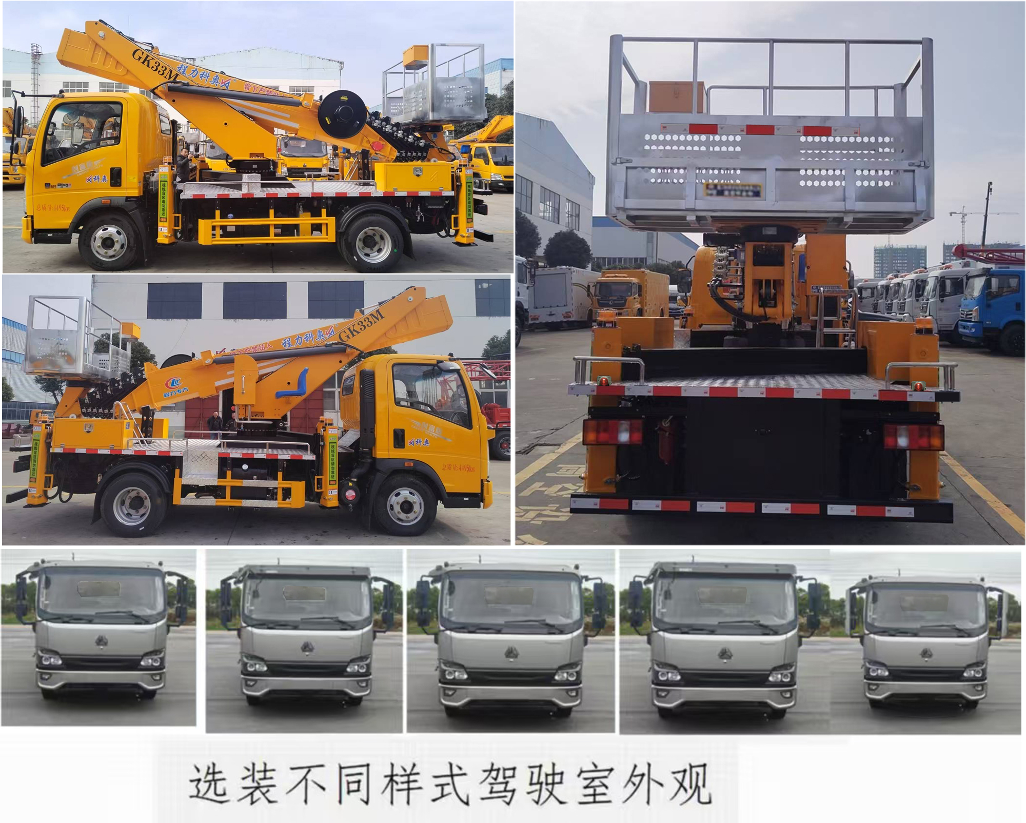 程力威牌CLW5090JGKADT高空作业车公告图片