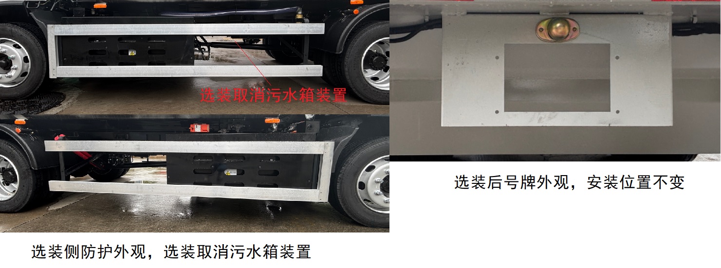 广环牌GH5122ZYSSHBEV纯电动压缩式垃圾车公告图片
