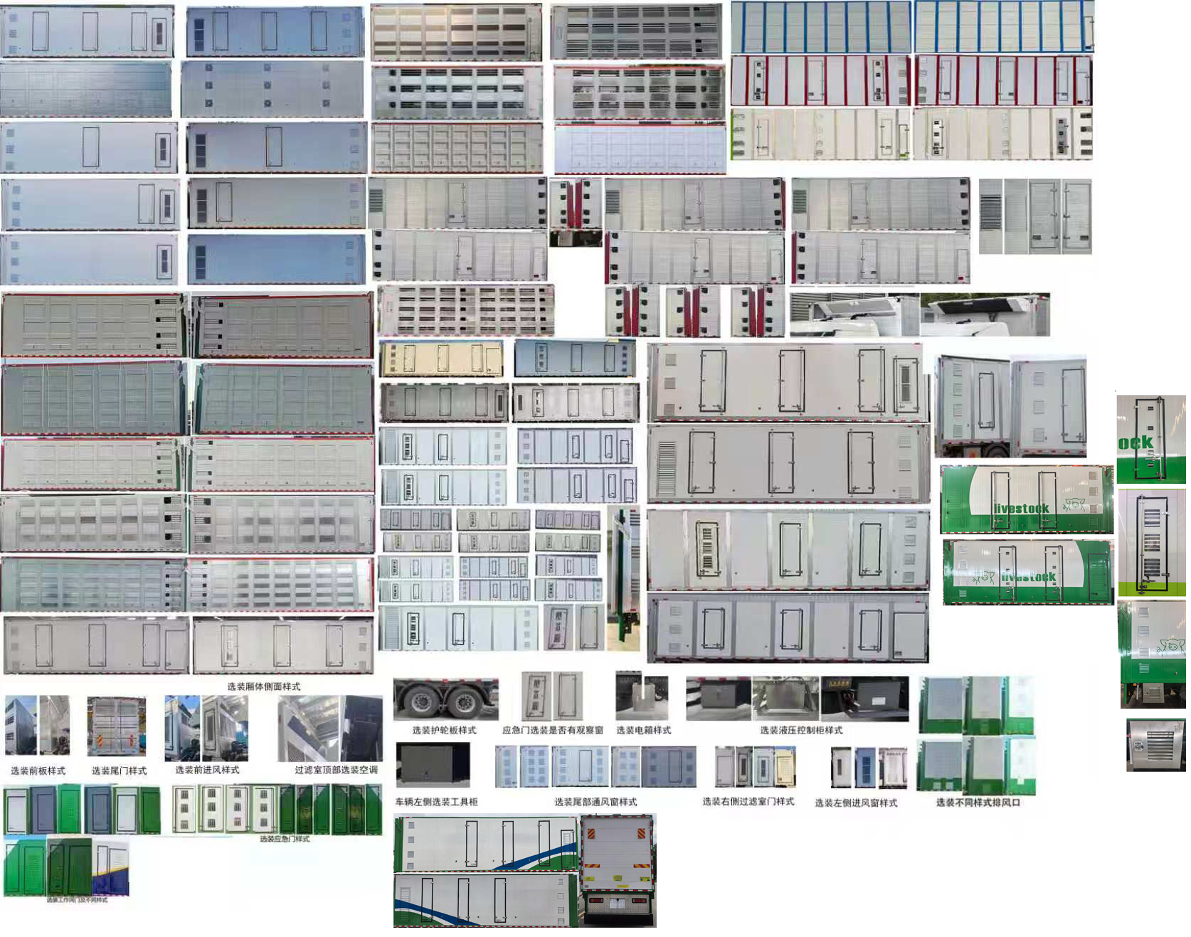 程力牌CL5250CCQ6ASS畜禽运输车公告图片