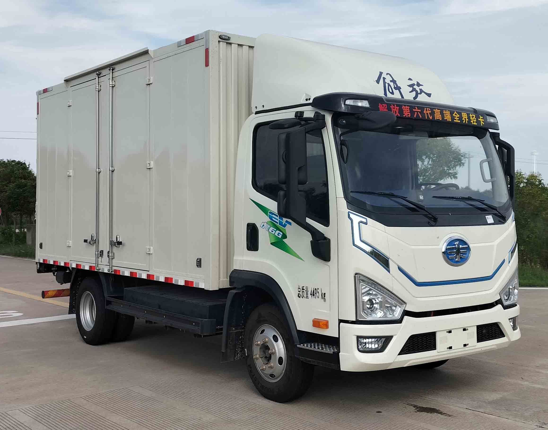 解放牌CA5046XXYP40L3BEVA85纯电动厢式运输车公告图片
