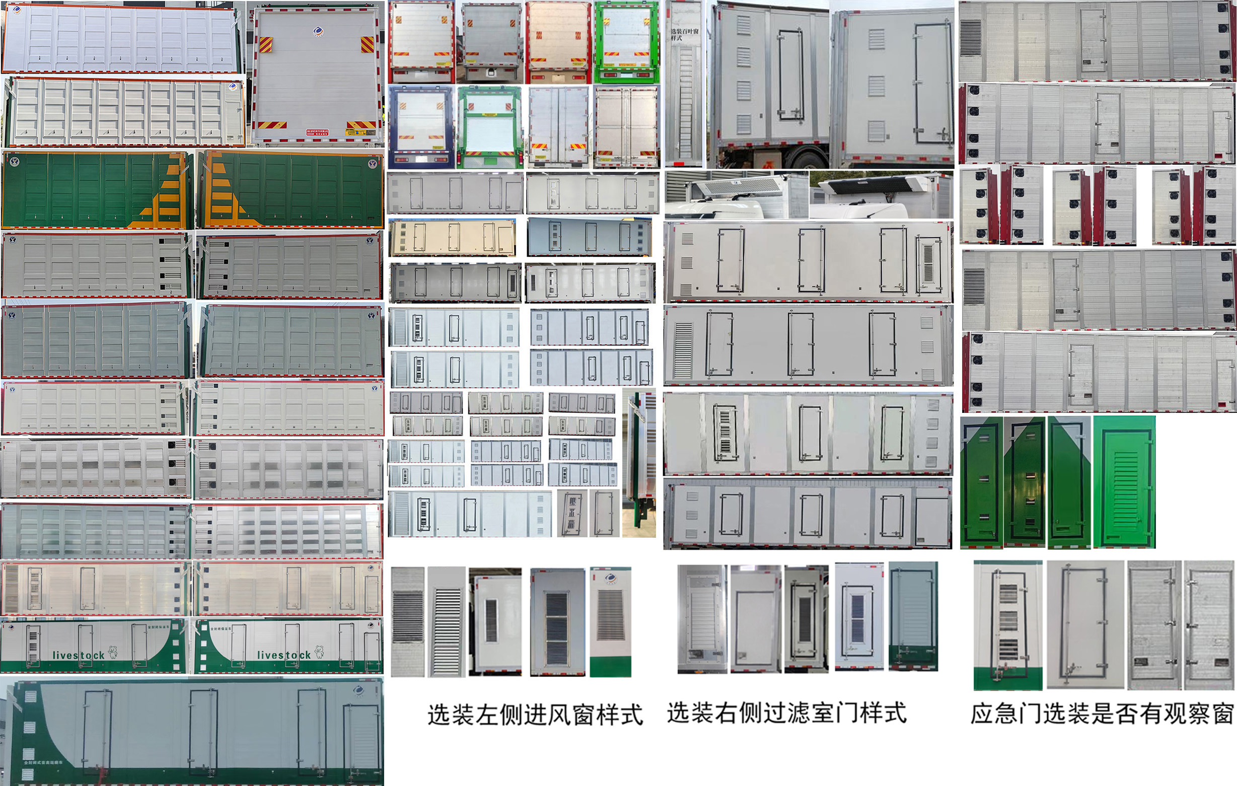 龙牧双星牌LMX5310XCQDF6雏禽运输车公告图片