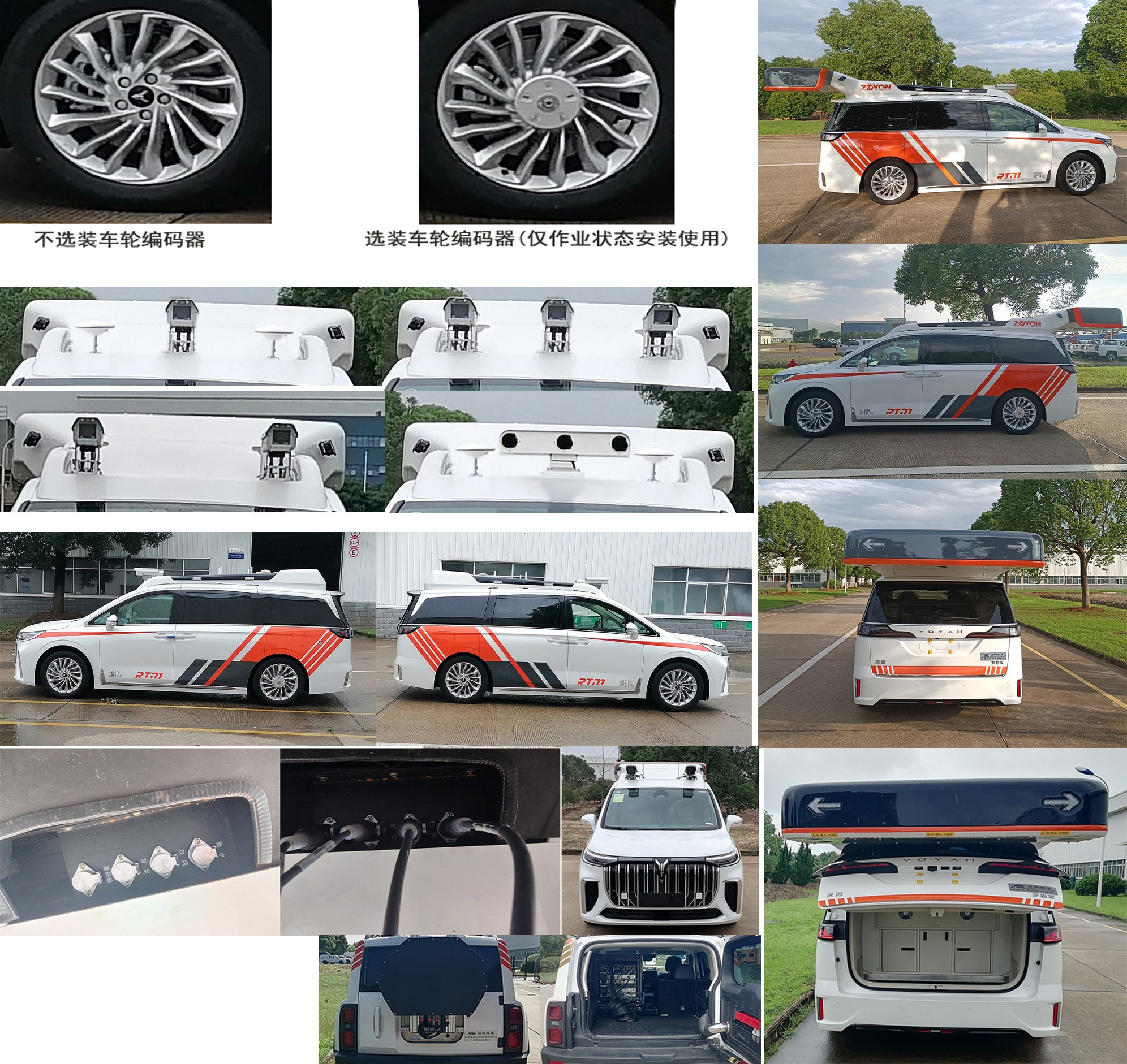 红都牌JSV5031XJCZ6PHEV插电式混合动力检测车公告图片